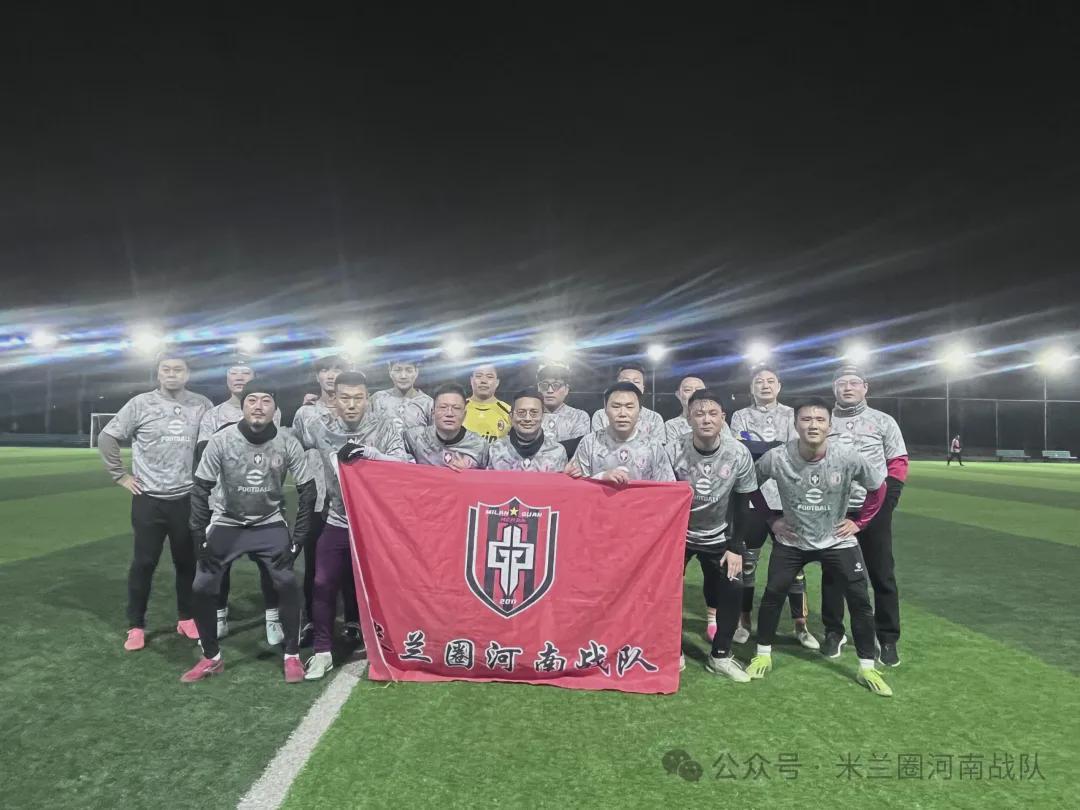 leyu-河南丨灯光已就位，球星请归队！