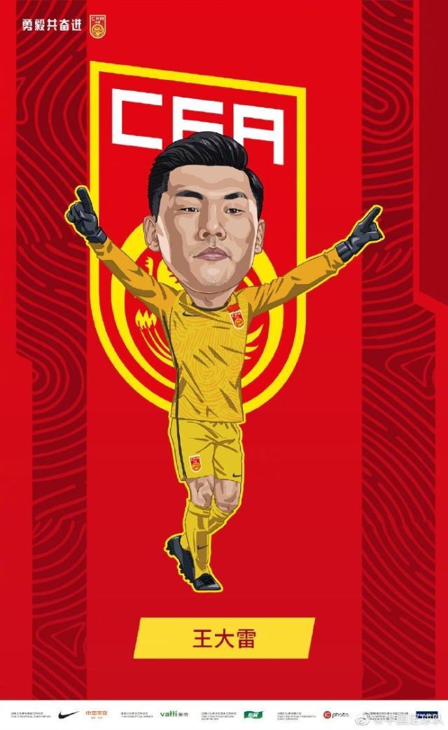 乐鱼app-官方：国足补充征调王大雷、郑铮进入集训